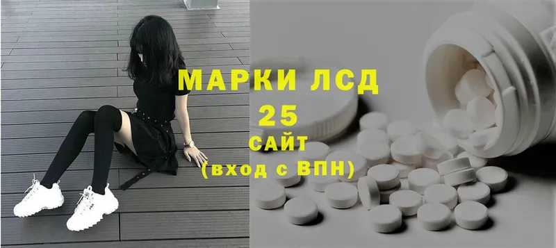 Лсд 25 экстази кислота  Бородино 