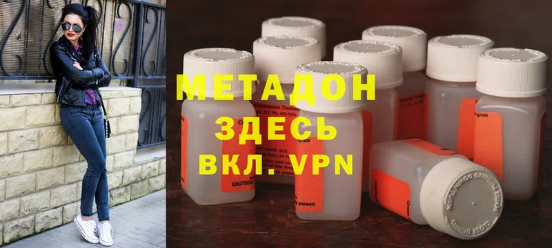 наркошоп  Бородино  Метадон methadone 